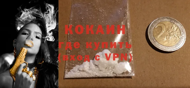 Cocaine Колумбийский  дарнет шоп  Завитинск 