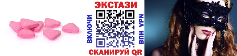 наркошоп  Завитинск  Экстази VHQ 