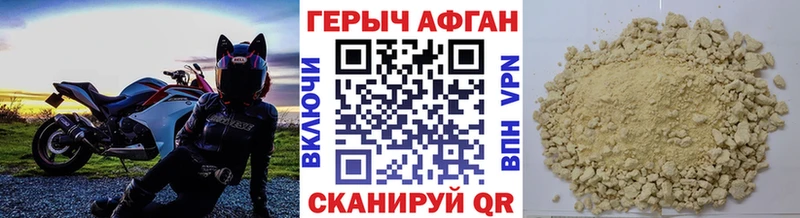Героин белый  Завитинск 