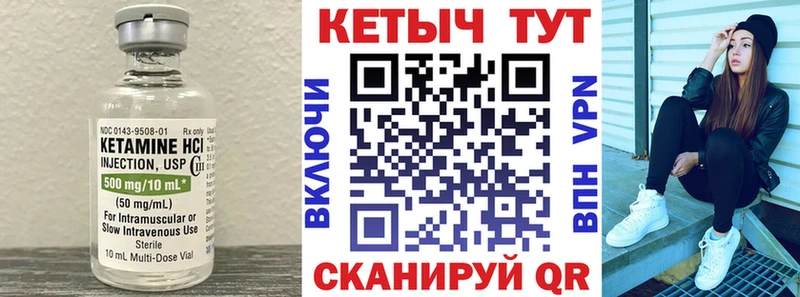 купить   Завитинск  Кетамин ketamine 