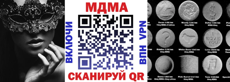 где купить наркотик Завитинск МДМА crystal
