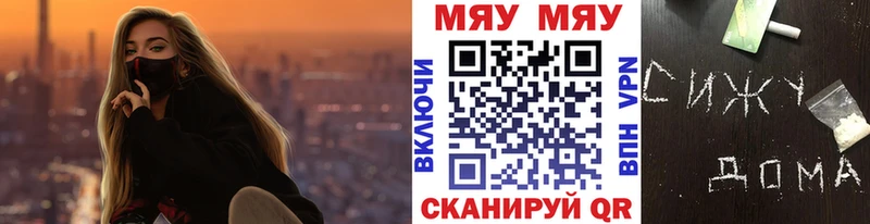 мега ссылки  Завитинск  МЯУ-МЯУ 4 MMC 