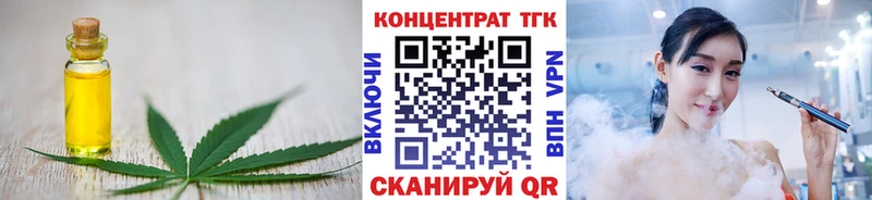 Дистиллят ТГК вейп с тгк  Завитинск 
